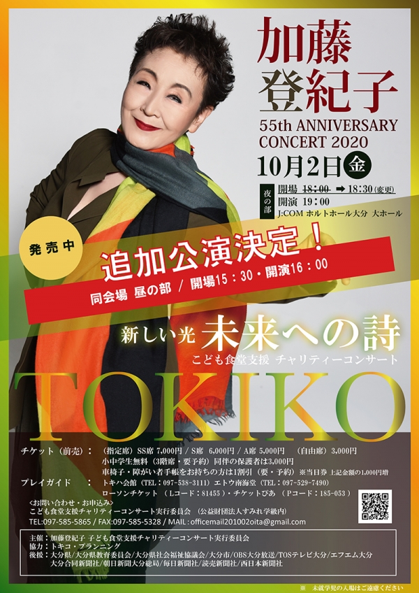 tokiko1002tsuika