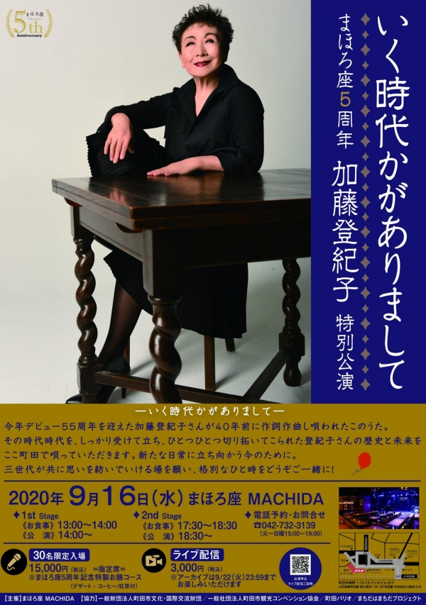 0916まほろ座ポスター