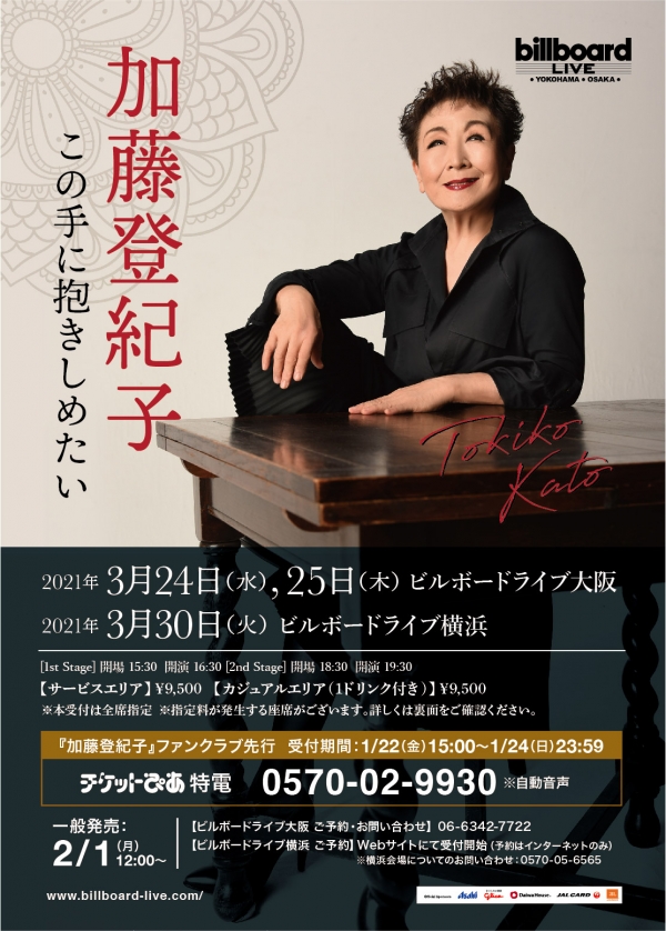 20210324_TokikoKato_B5_syusei