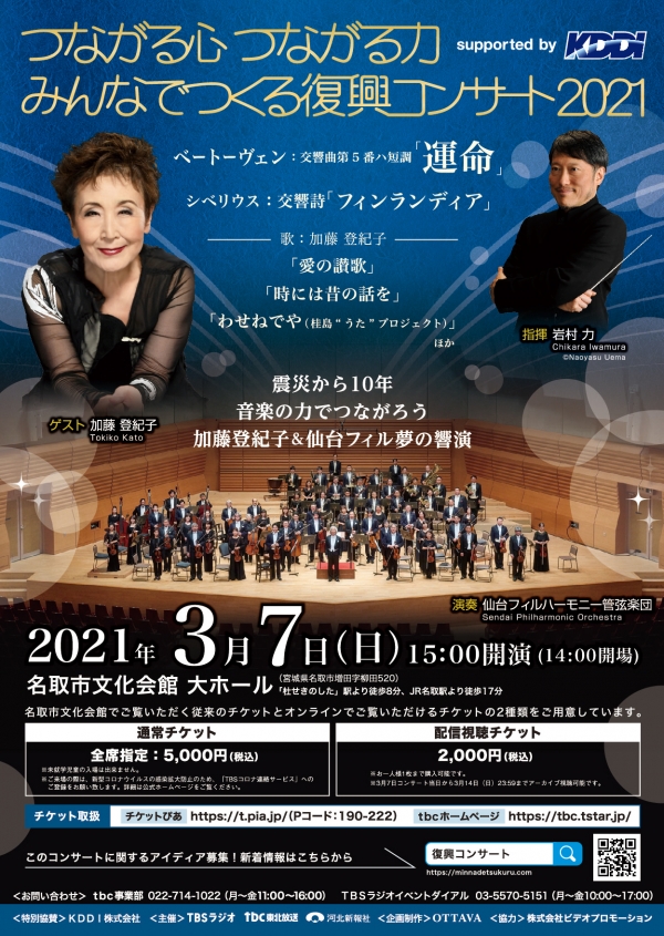 加藤登紀子アー写