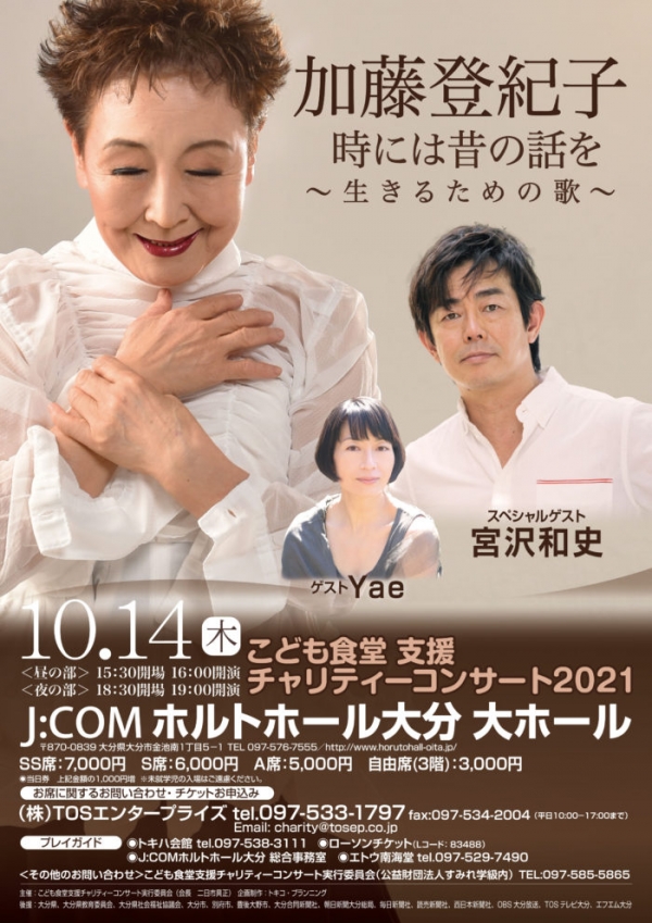 大分チラシ2021
