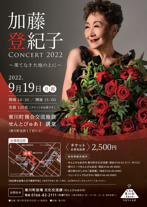 TOKIKO2022_1-1 (1)-1