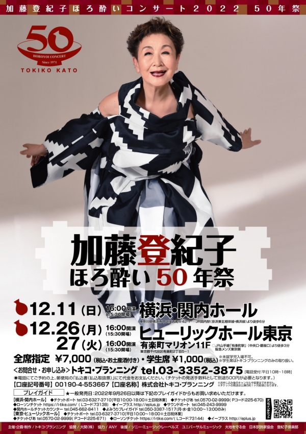 東京・横浜ほろ酔いチラシ表