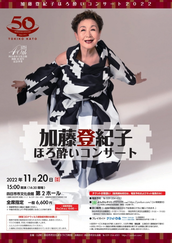 加藤登紀子A4_2_compressed-1