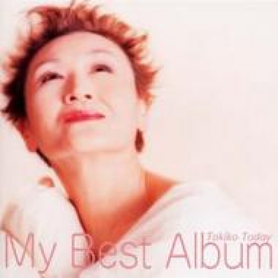 MY BEST ALBUM　 Tokiko Today