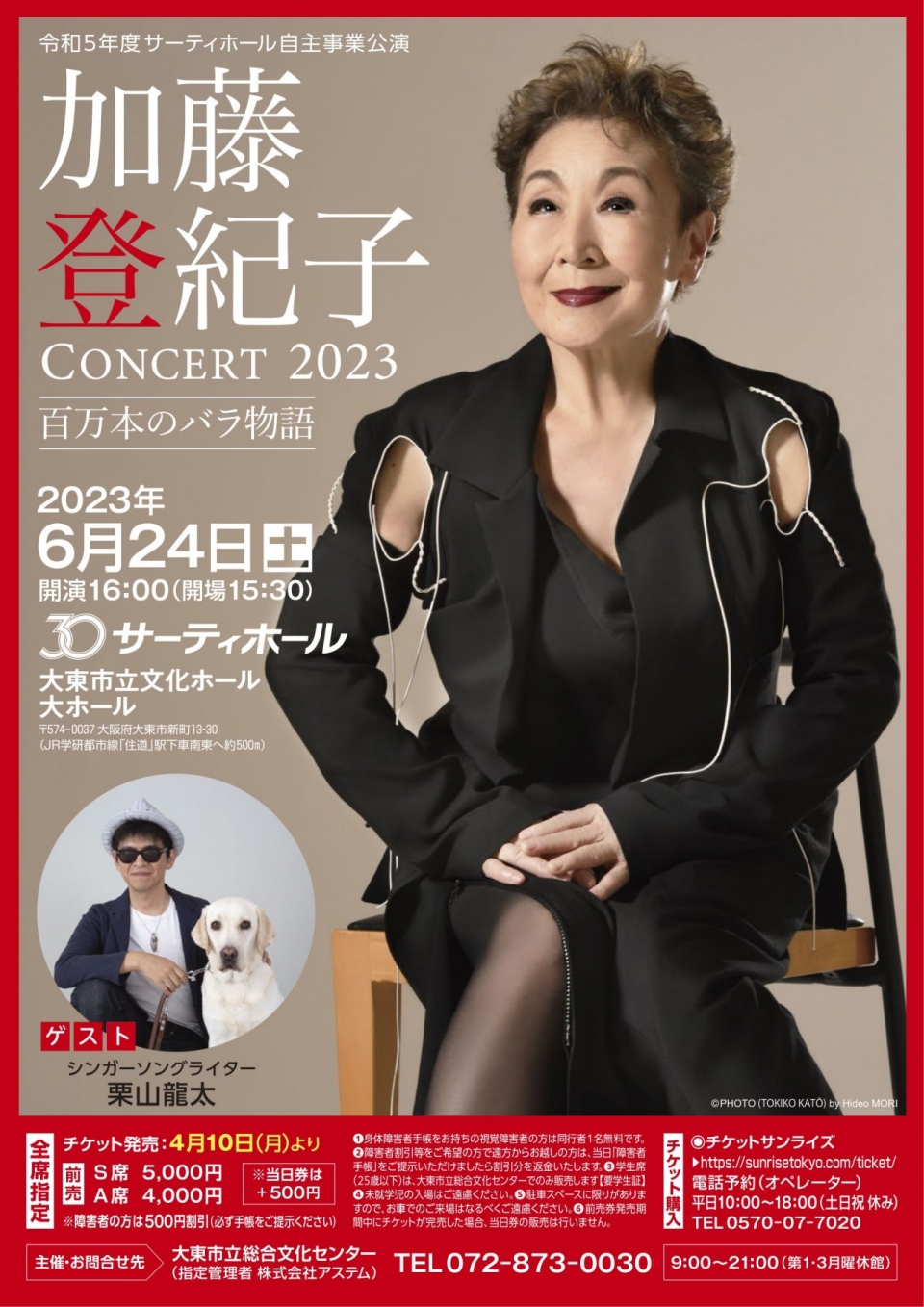 6.24大東市