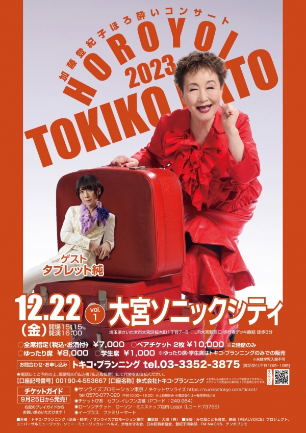 大宮チラシ