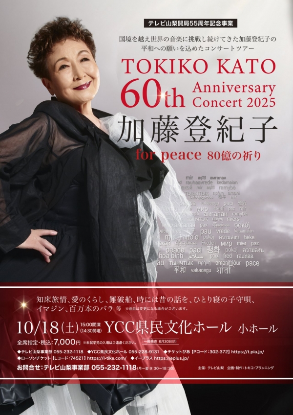 KatoYamanashiA4fin
