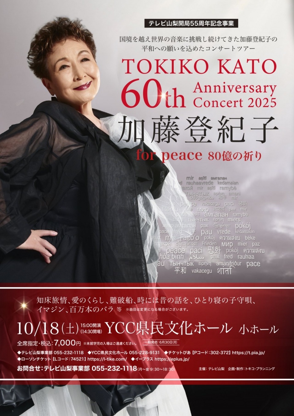 KatoYamanashiA4fin