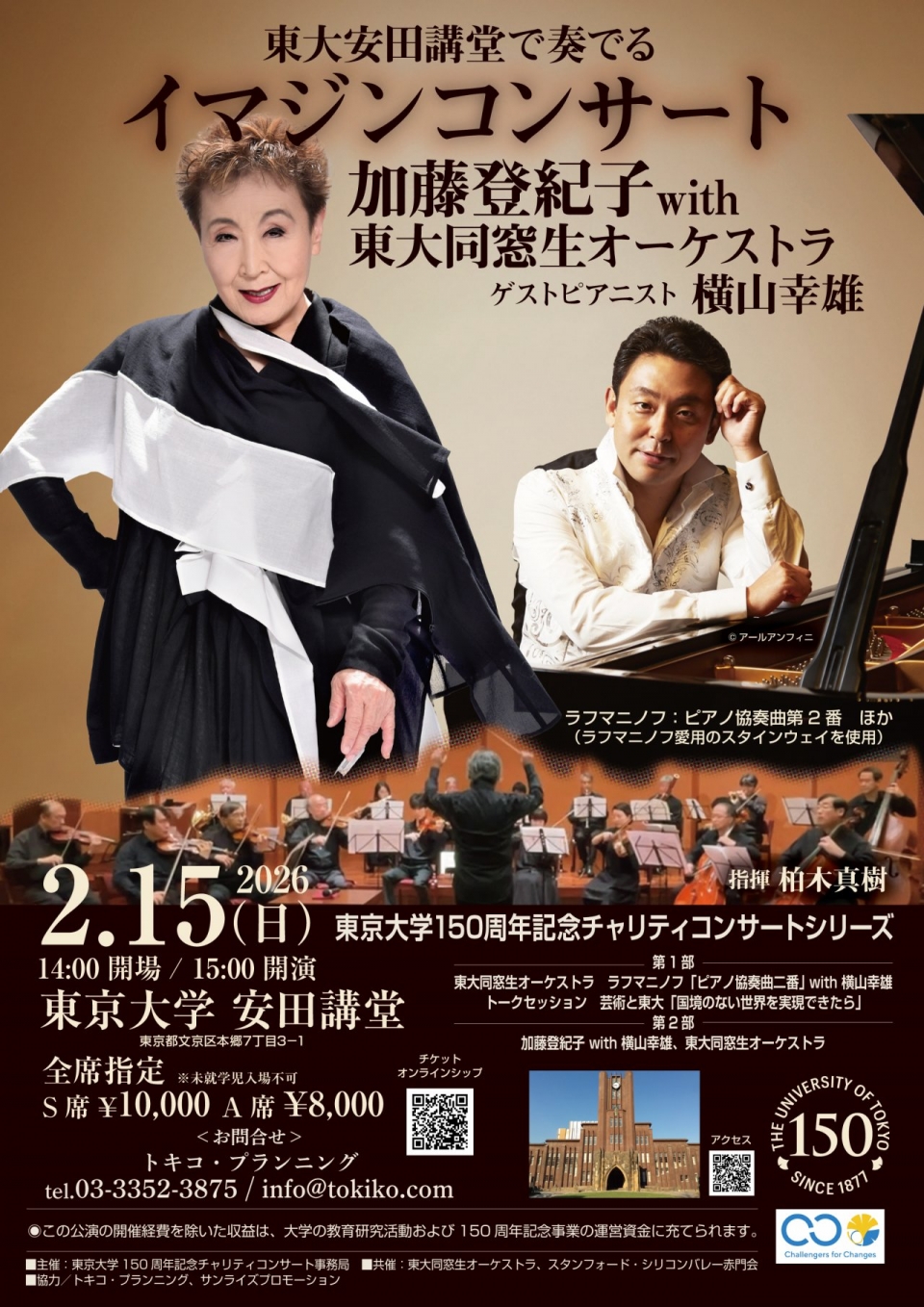 25215_TodaiYasuda_1225_ver1