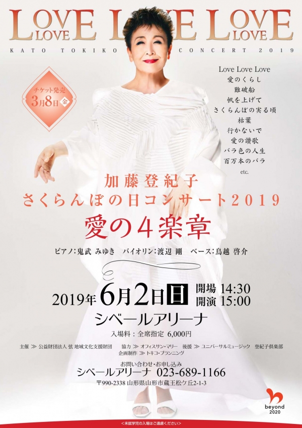 シベールアリーナ