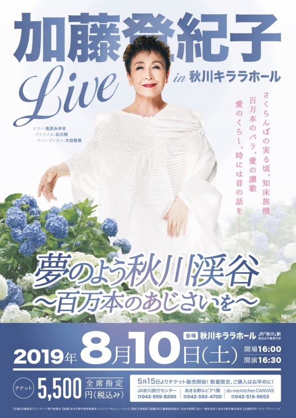 tokiko_akikawa_omote