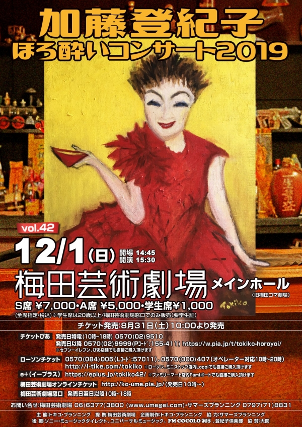 ほろ酔い2019_大阪_urta_sample0712