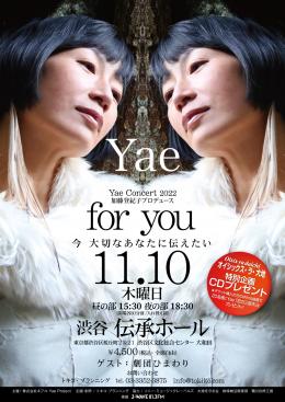 【オイシックス・ラ・大地】11.10 Yaeコンサート2022  「for You」<昼の部>