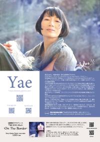 2023年3月12日(日)Yaeコンサート「土の上に生きる」@兵庫県立芸術文化センター